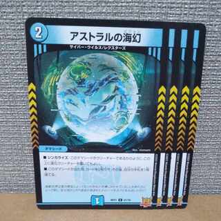 アストラルの海幻 C 57/76【管理記号a】