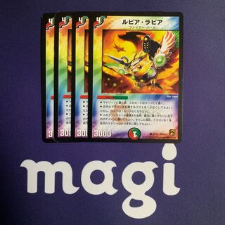 ルピア・ラピア