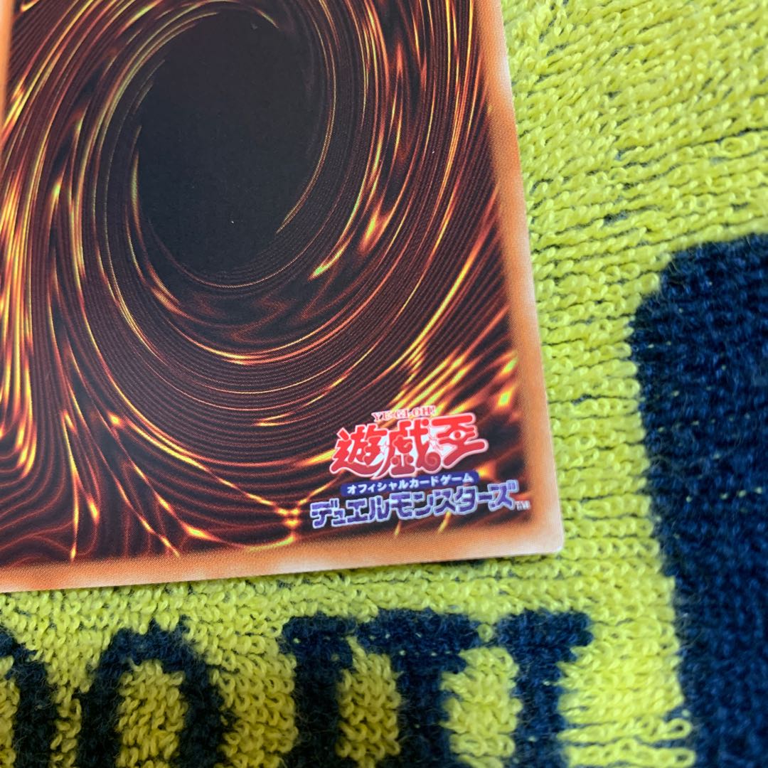 青眼の究極亜竜 20thSE