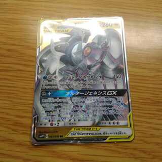 アルセウス&ディアルガ&パルキアGX