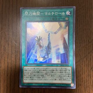 閃刀機関-マルチロール SR