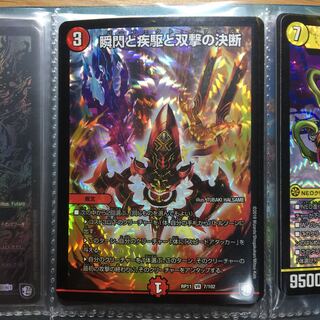 瞬閃と疾駆と双撃の決断