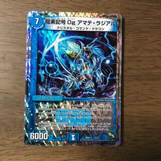 アマテラジアル 1枚