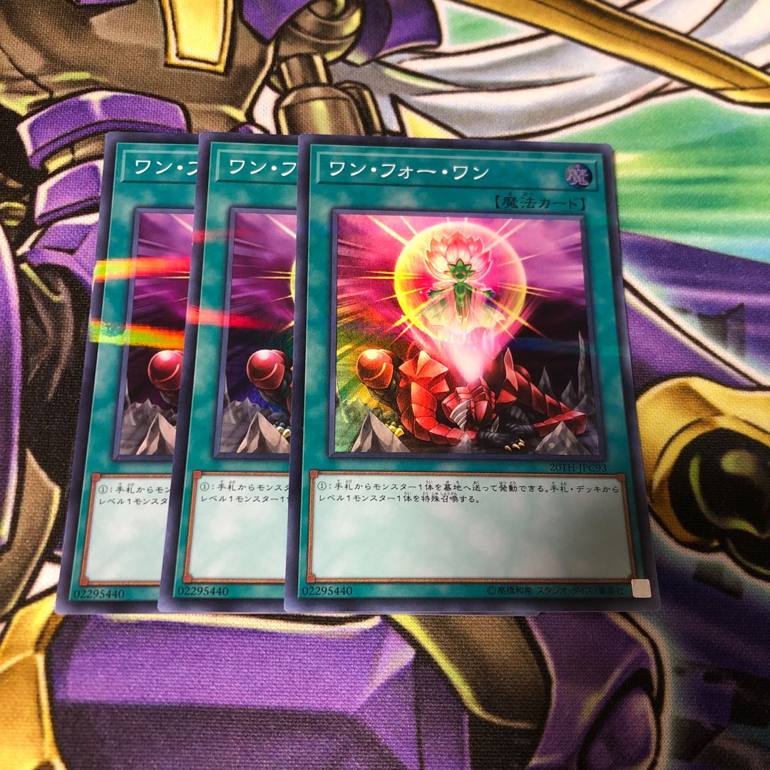 ワン・フォー・ワン