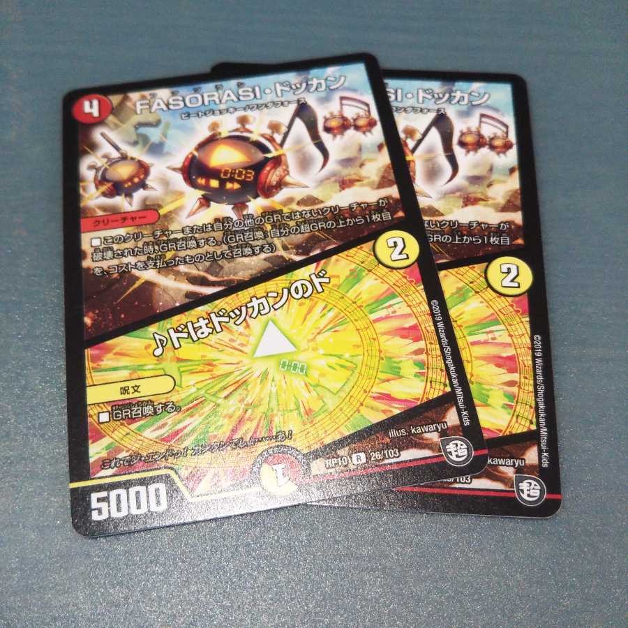 FASORASI・ドッカン｜ドはドッカンのド