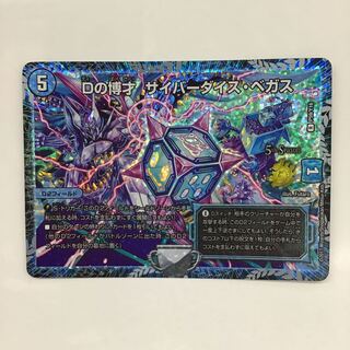 Dの博才サイバーダイス・ベガス　CSプロモ　傷あり