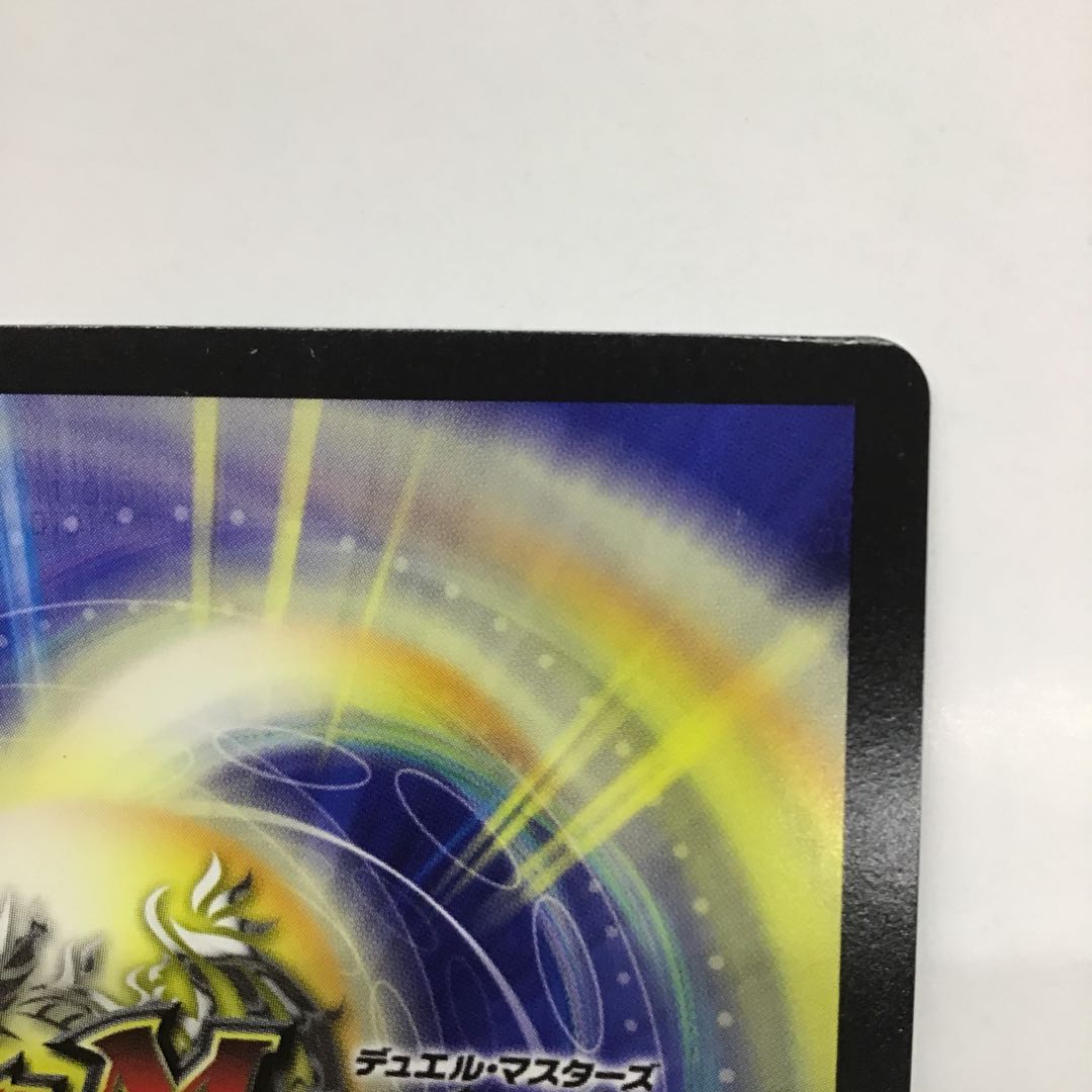 Dの博才サイバーダイス・ベガス　CSプロモ　傷あり