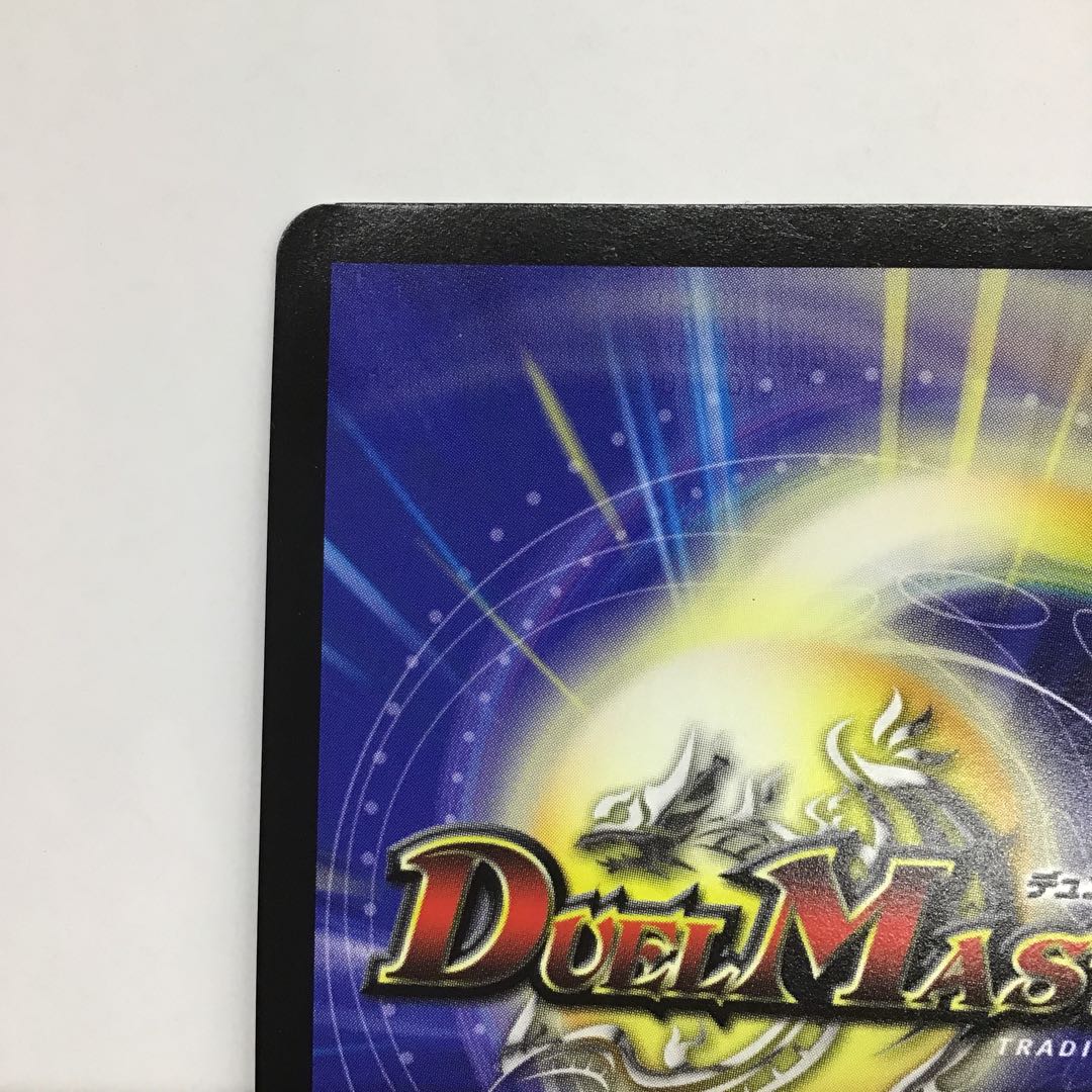 Dの博才サイバーダイス・ベガス　CSプロモ　傷あり