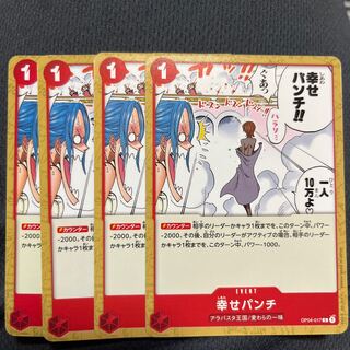 幸せパンチ　4枚　ワンピース　カード　マホ子