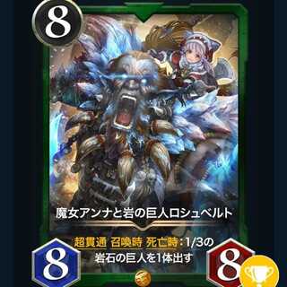 Anna the Witch and Roche the Rock Giant Bianca t Cryptospells /Ku Squirrel Pe