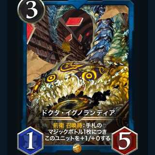 ドクタ・イグノランディア