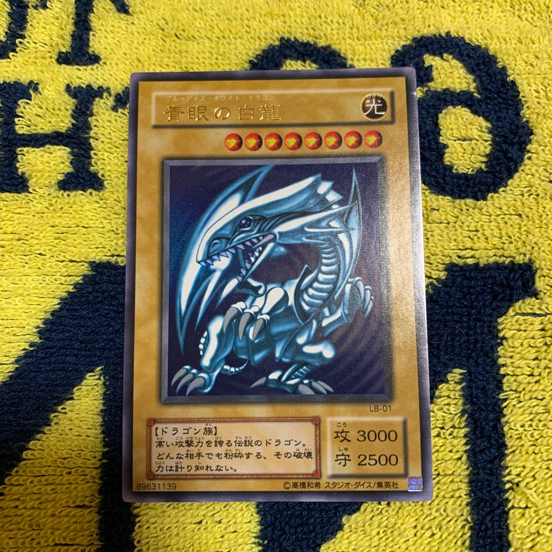 【早い者勝ち、値下げ】青眼の白龍 2期 ウルトラ LB-01 美品