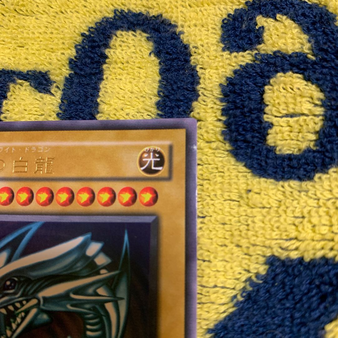 【早い者勝ち、値下げ】青眼の白龍 2期 ウルトラ LB-01 美品