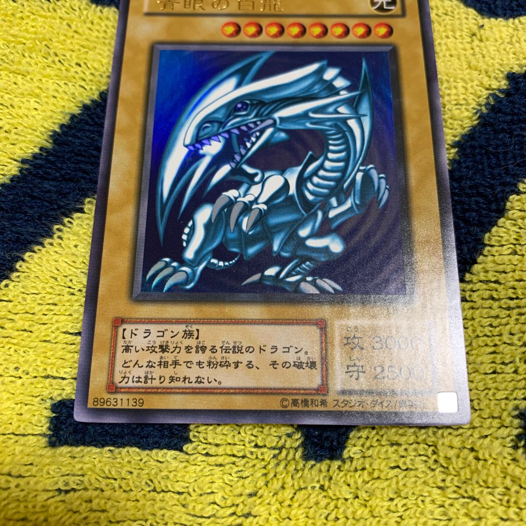 【早い者勝ち、値下げ】青眼の白龍 2期 ウルトラ LB-01 美品