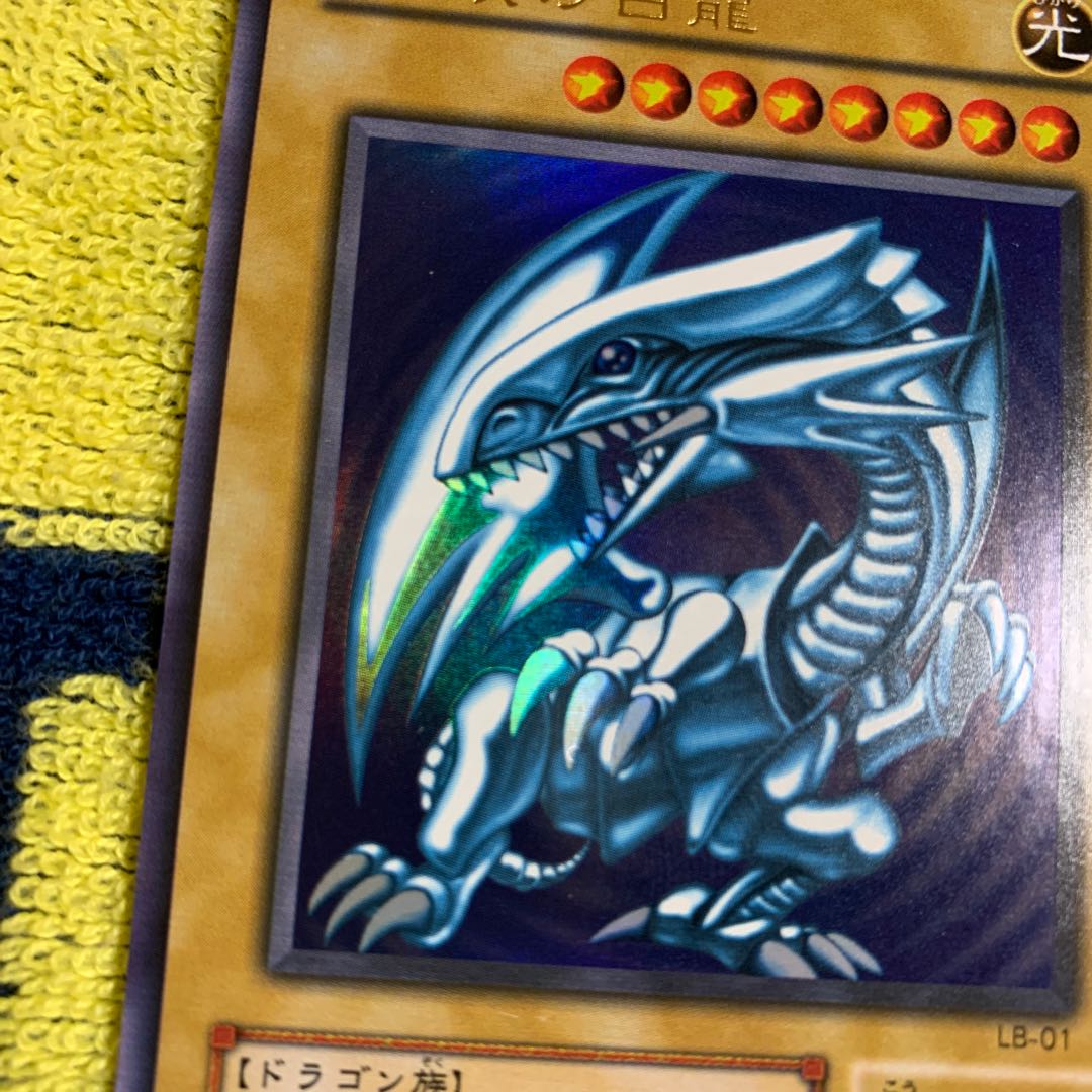 【早い者勝ち、値下げ】青眼の白龍 2期 ウルトラ LB-01 美品