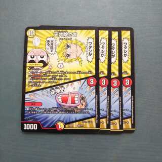 天井院さま｜床弾坊 ４枚セット