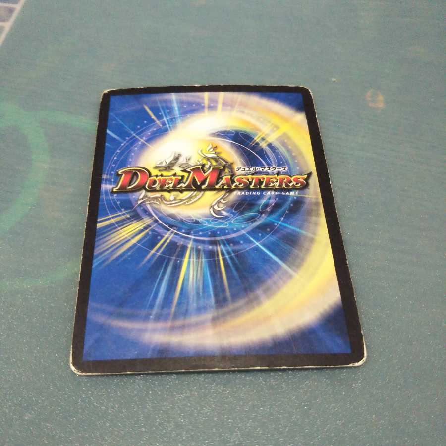 バルキリー・裂空・ドラゴン 688