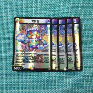 天気君 ５枚セット 731