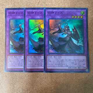 遊戯王　旧神ヌトス　スーパー　3枚