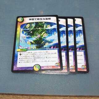 神聖で新生な霊樹 ４枚セット 711