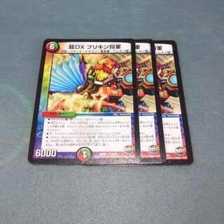 PsychicDX General Briquin, set of 3 692