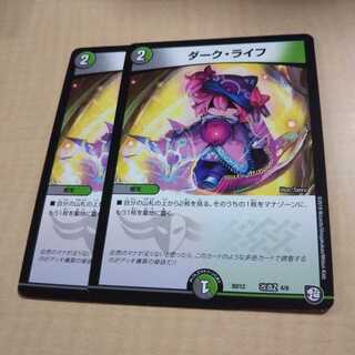 ダーク・ライフ