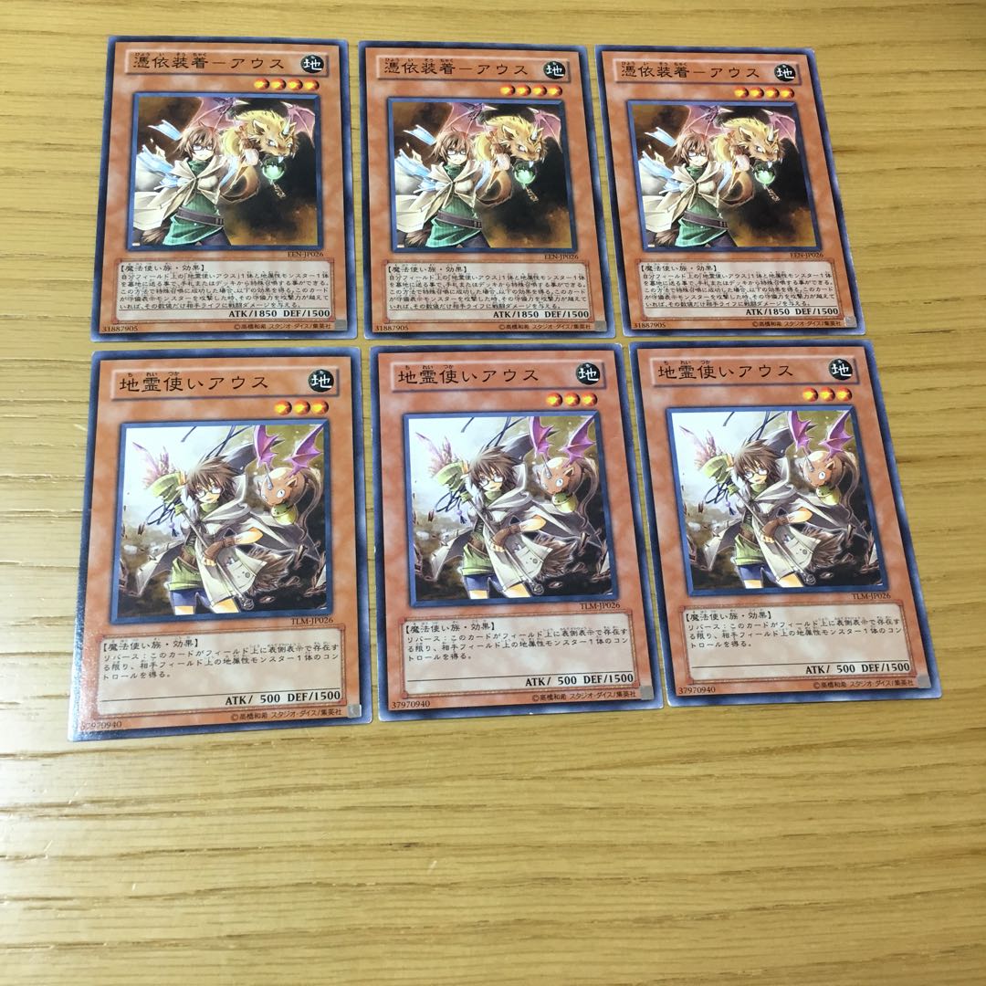 Possession Mounting - Aussa the Earth Charmer 6-piece set