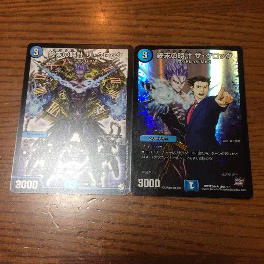 終末の時計ザクロック