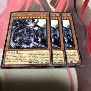 遊戯王 堕天使ルシフェル 3枚