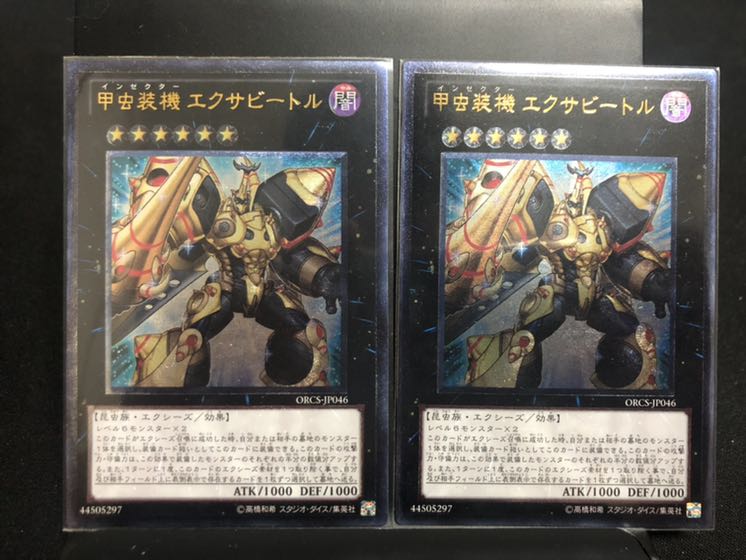 Inzektor Exa-Beetle UL