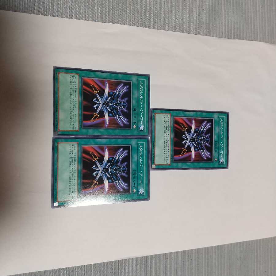 メタルシルバー・アーマー 三点セット