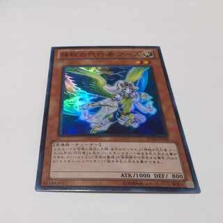 神秘の代行者 アース スーパーレア JP002