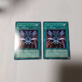 メタルシルバー・アーマー