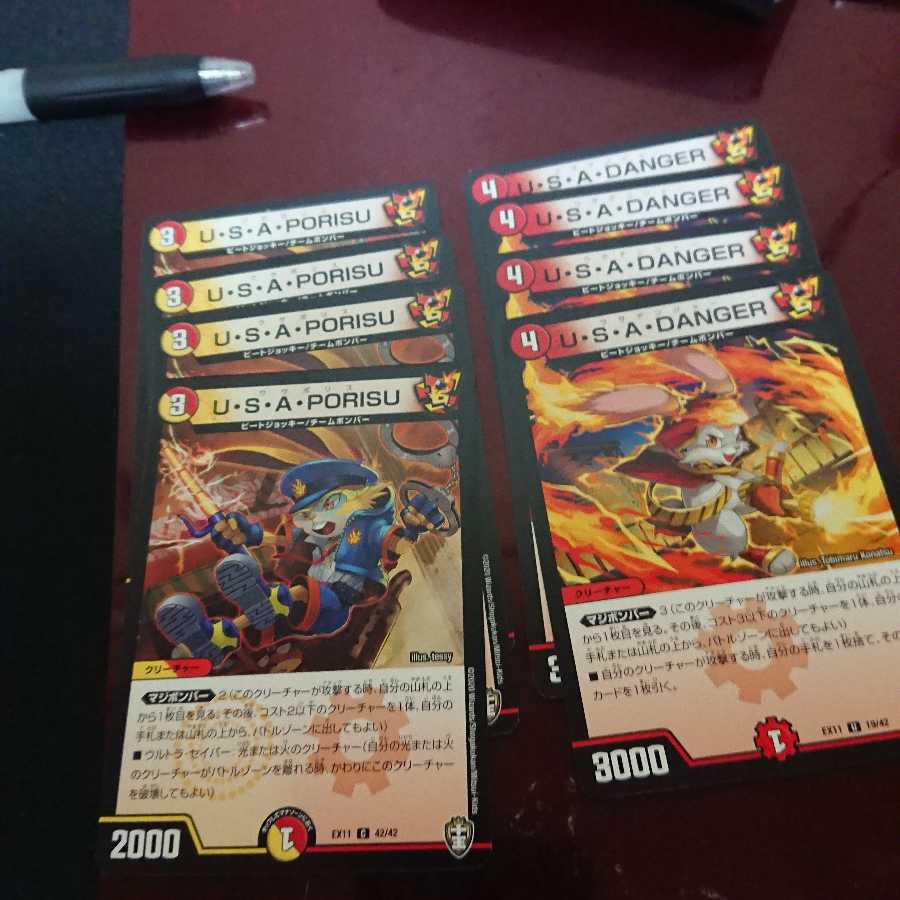 ウサデンジャー ウサポリス