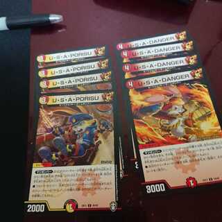 ウサデンジャー ウサポリス