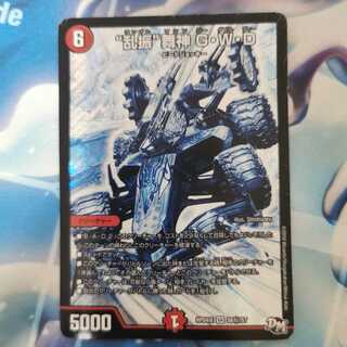 “乱振”舞神 G・W・D SE