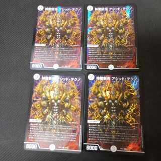 神聖斬鬼 アシッド・テクノ SR 4/138 四枚