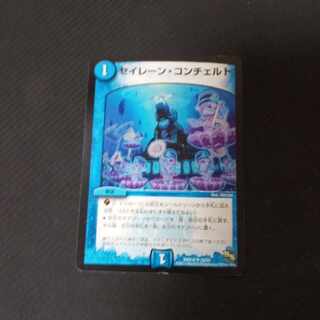 Siren Concerto U 29/50