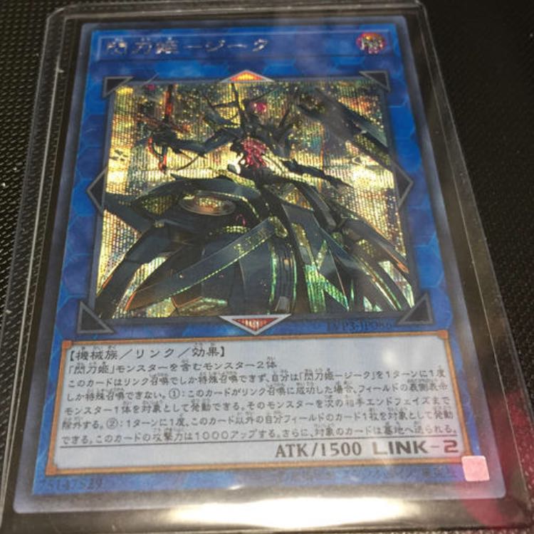 閃刀姫-ジーク SE fdkj1920