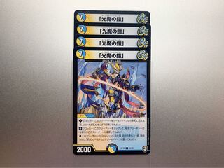 「光魔の鎧」　メイジオブカースブレイカー