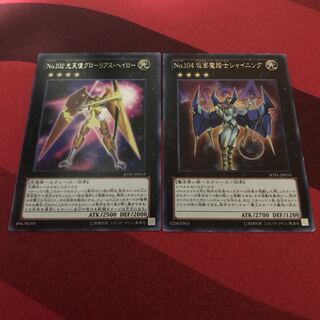 No.104 仮面魔踏士シャイニング レア セット