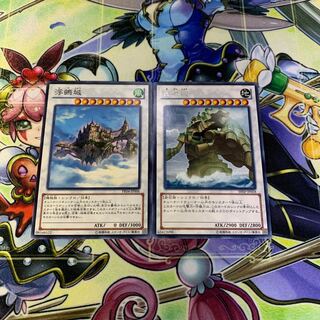 浮鵺城、鬼岩城 2枚セット