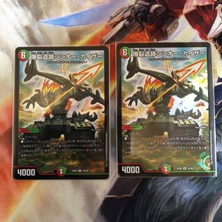 爆裂遺跡シシオーカイザー SR 2枚