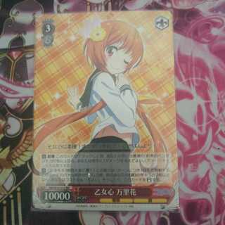 ニセコイ 乙女心 万里花