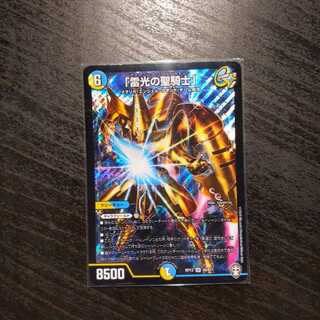 「雷光の聖騎士」クリスタルソードパラディン