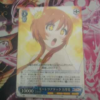 ニセコイ モーレツアタック 万里花