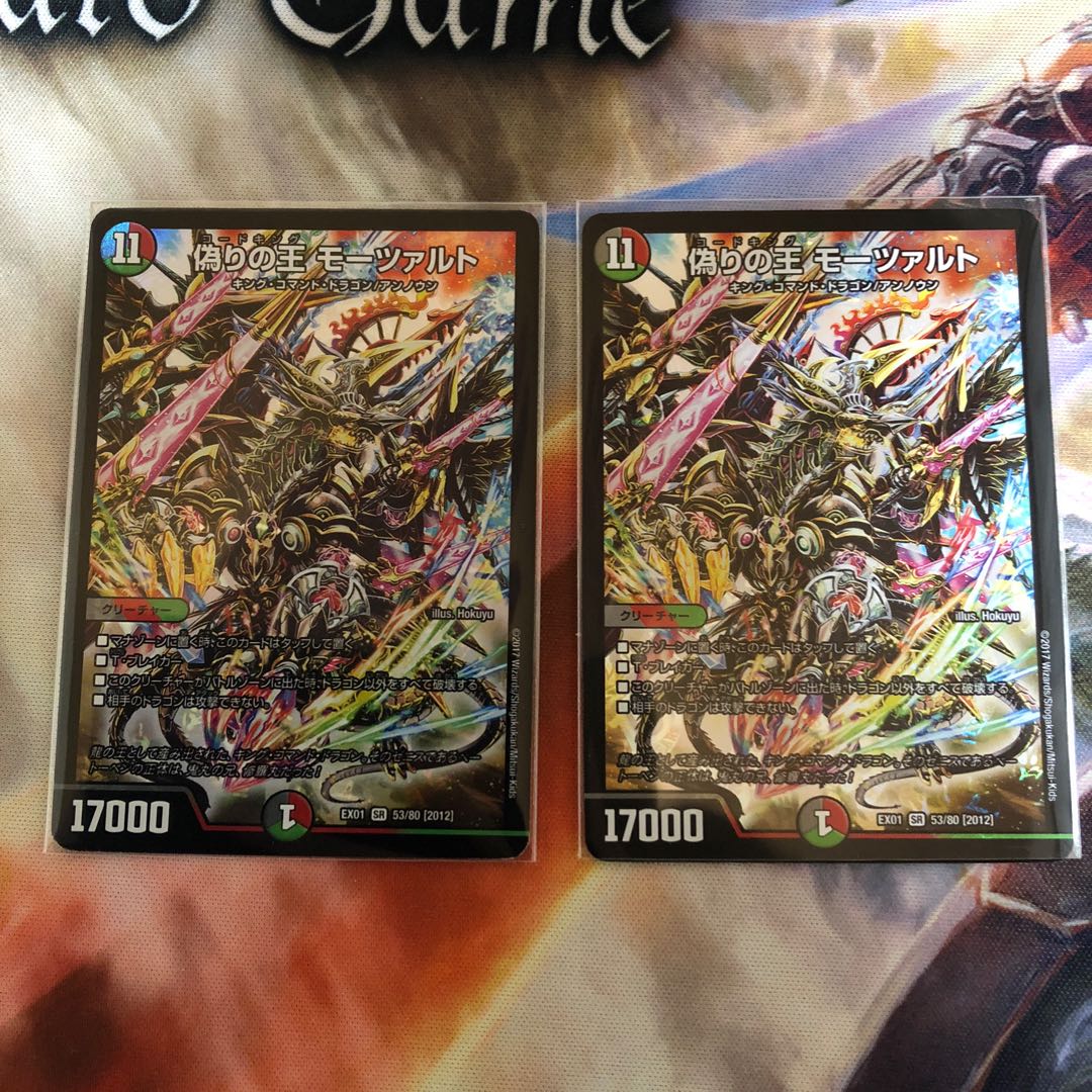 偽りの王 モーツァルト SR 2枚