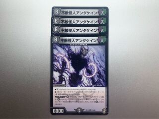 不敵怪人アンダケイン