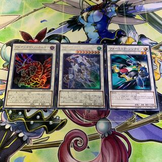 クリスタルウィング・シンクロ・ドラゴン他 3枚セット