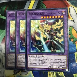 剣闘獣総監エーディトル 3枚